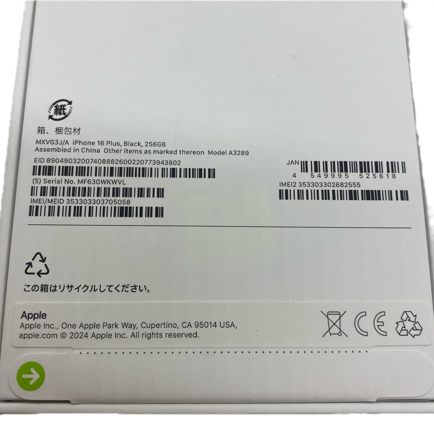 【全額返金保証】【最速発送】Apple iPhone iPhone 16 Plus 256GB ブラック SIMフリー 新品未開封 即納OK