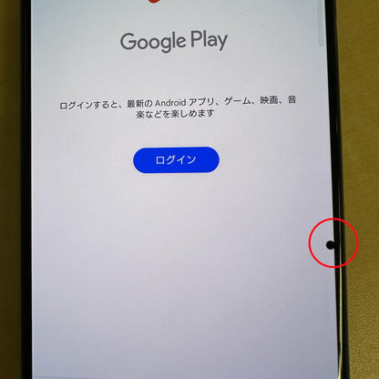 【最速発送】Sony Xperia 1 III 256GB フロストパープル docomo SIMフリー SO-51B 白ロム【難有】