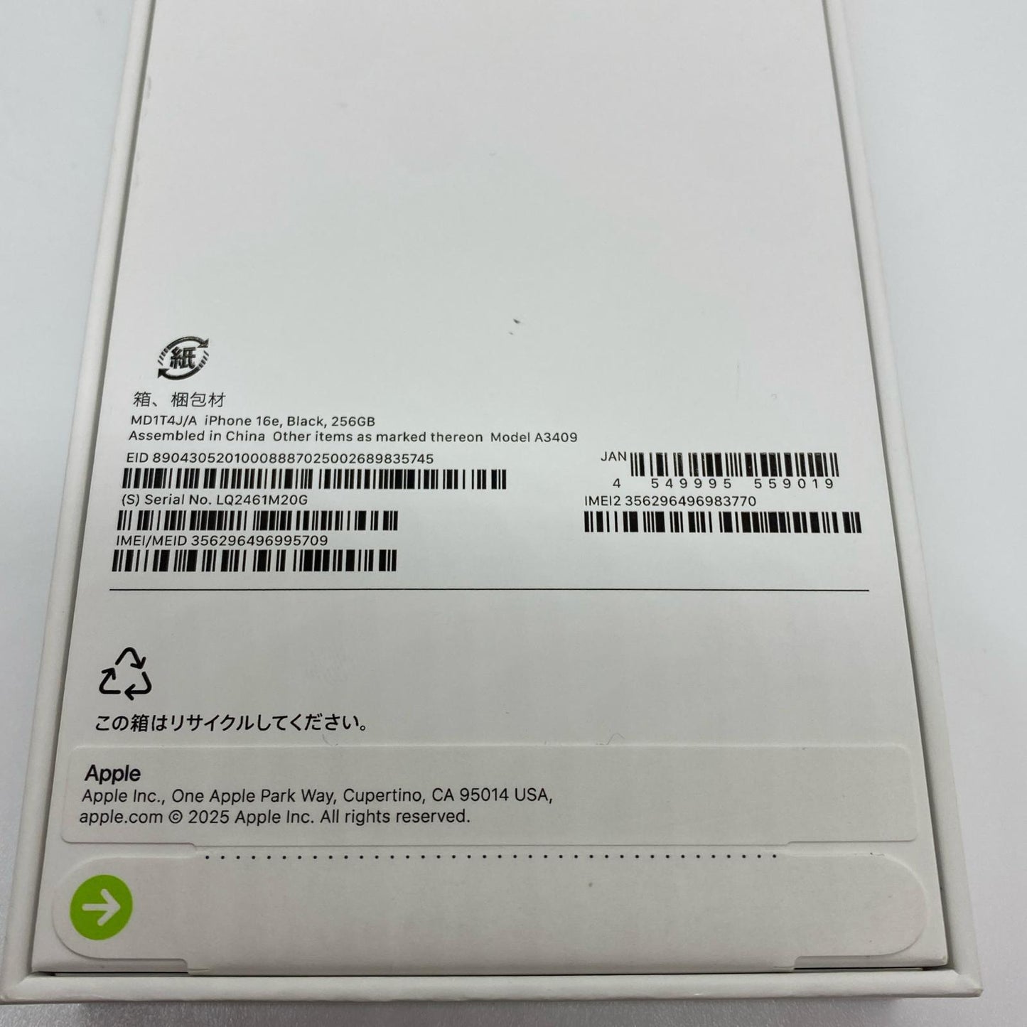 【全額返金保証】【最速発送】Apple iPhone iPhone 16e 256GB ブラック SIMフリー 新品未開封 即納OK
