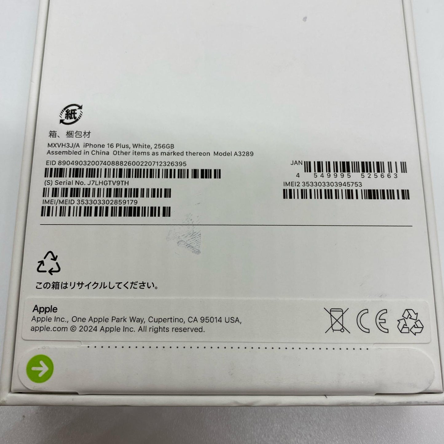 【全額返金保証】【最速発送】Apple iPhone iPhone 16 Plus 256GB SIMフリー 新品未開封 即納OK