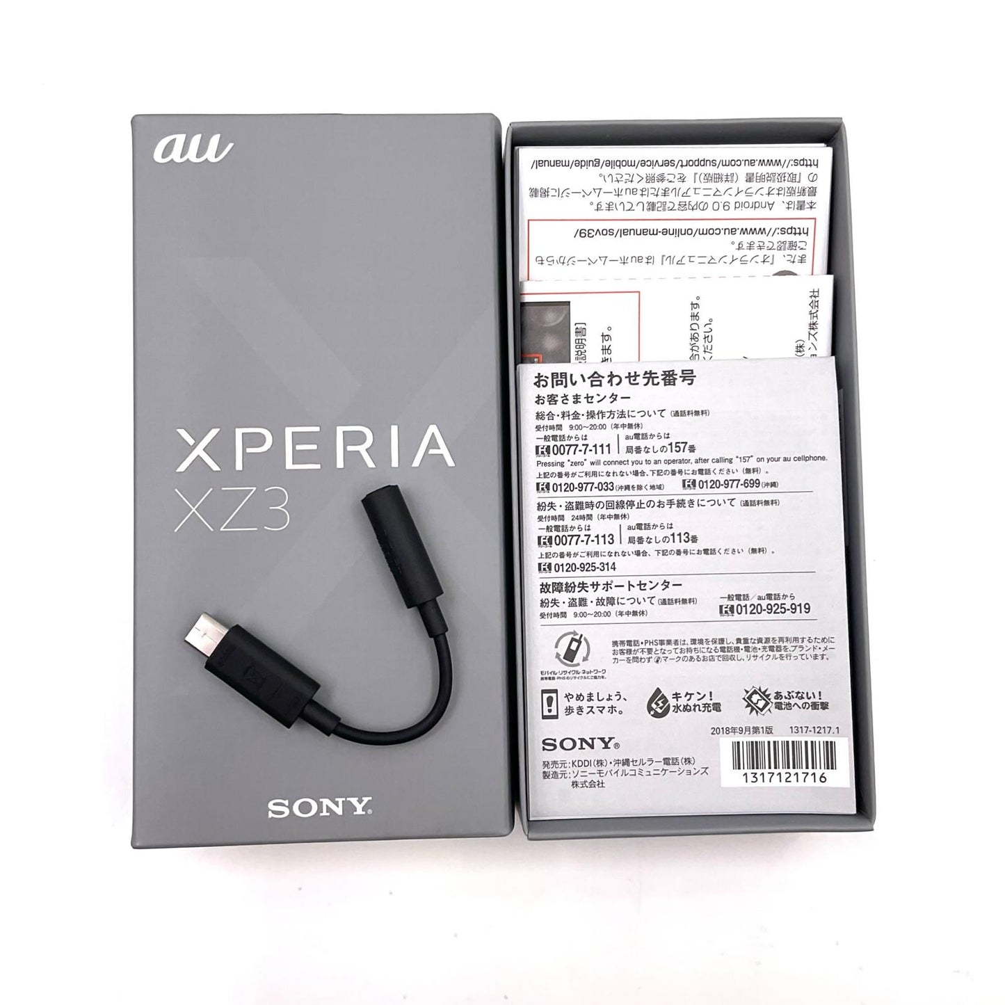 【全額返金保証】【最速発送】Sony Xperia XZ3 64GB ブラック au SOV39 白ロム 動作確認済
