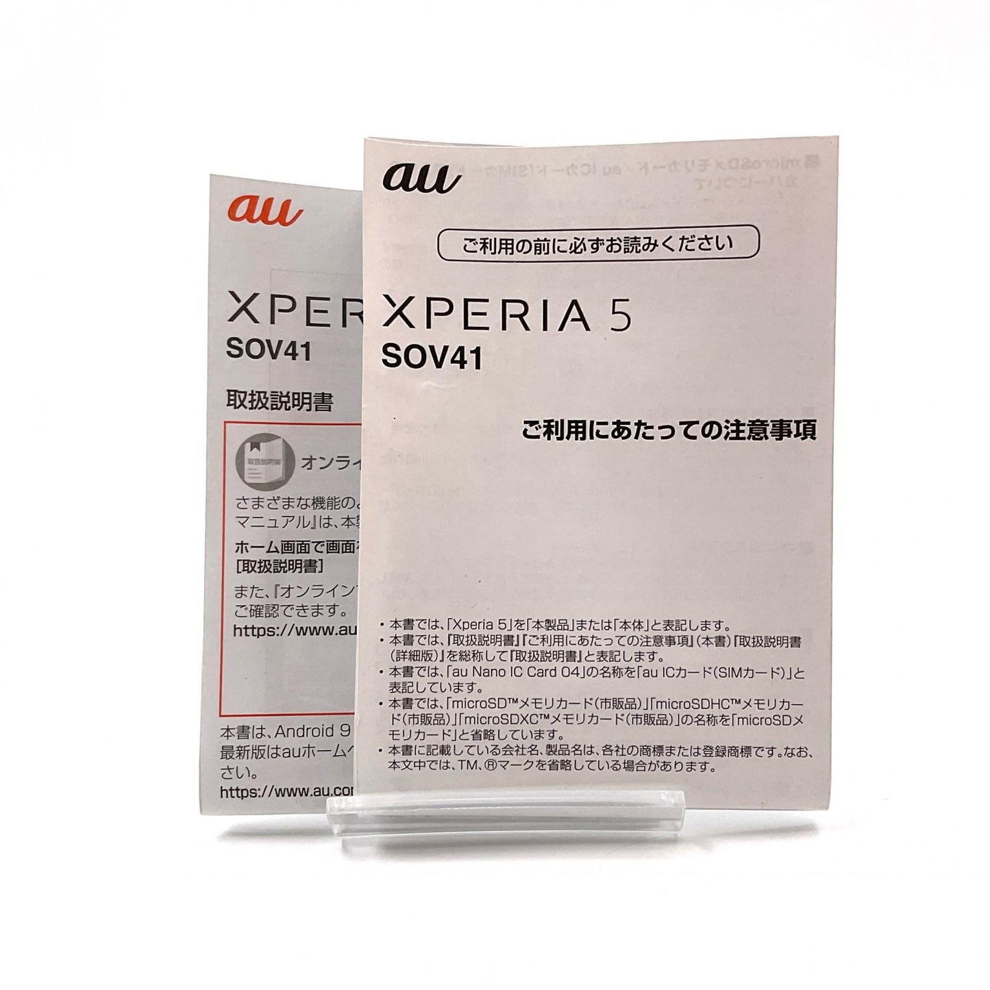 【全額返金保証】【最速発送】Sony Xperia 5 64GB ブルー au SOV41 白ロム 動作確認済