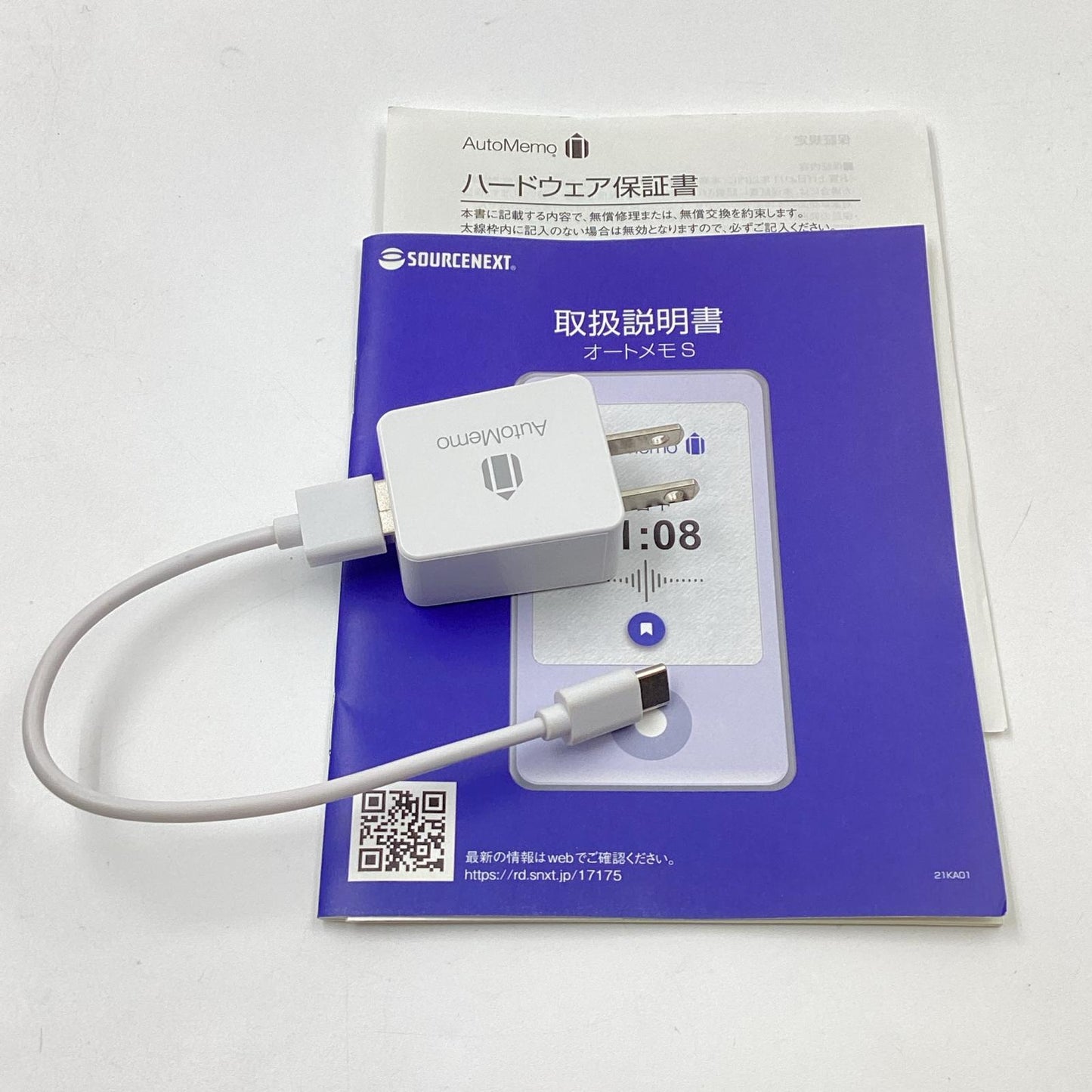 【全額返金保証】【最速発送】SOURCENEXT Auto Memo 美品 動作確認済