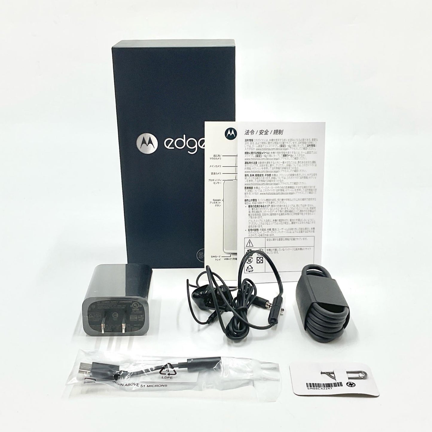 【全額返金保証】【最速発送】Motorola edge 20 128GB フロストオニキス SIMフリー XT2143-1 白ロム 動作確認済