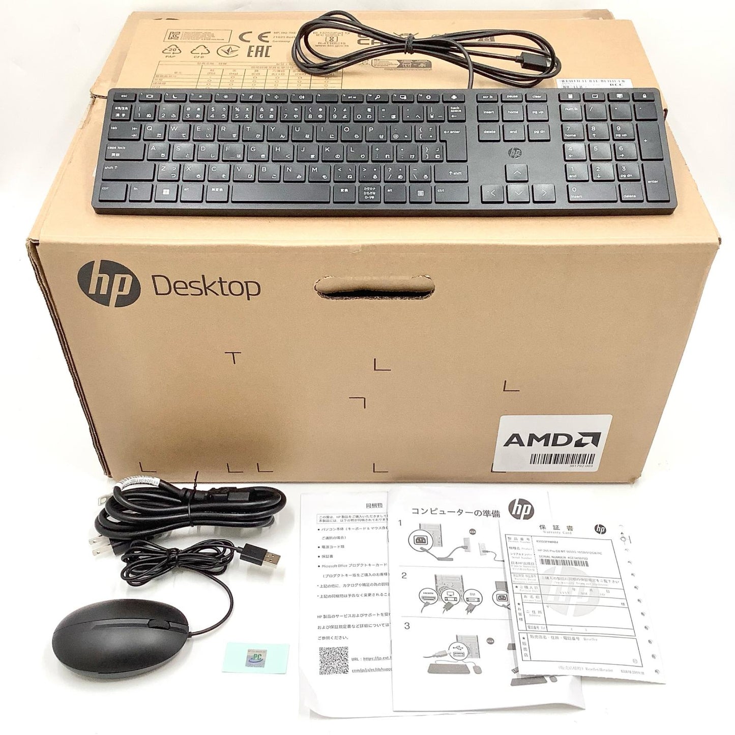 【全額返金保証】【最速発送】HP 285 Pro G8 Microtower PC AMD Ryzen 5 PRO 5650G with Radeon Graphics 3.90GHz 16GB M.2 SSD 512GB 美品 動作確認済