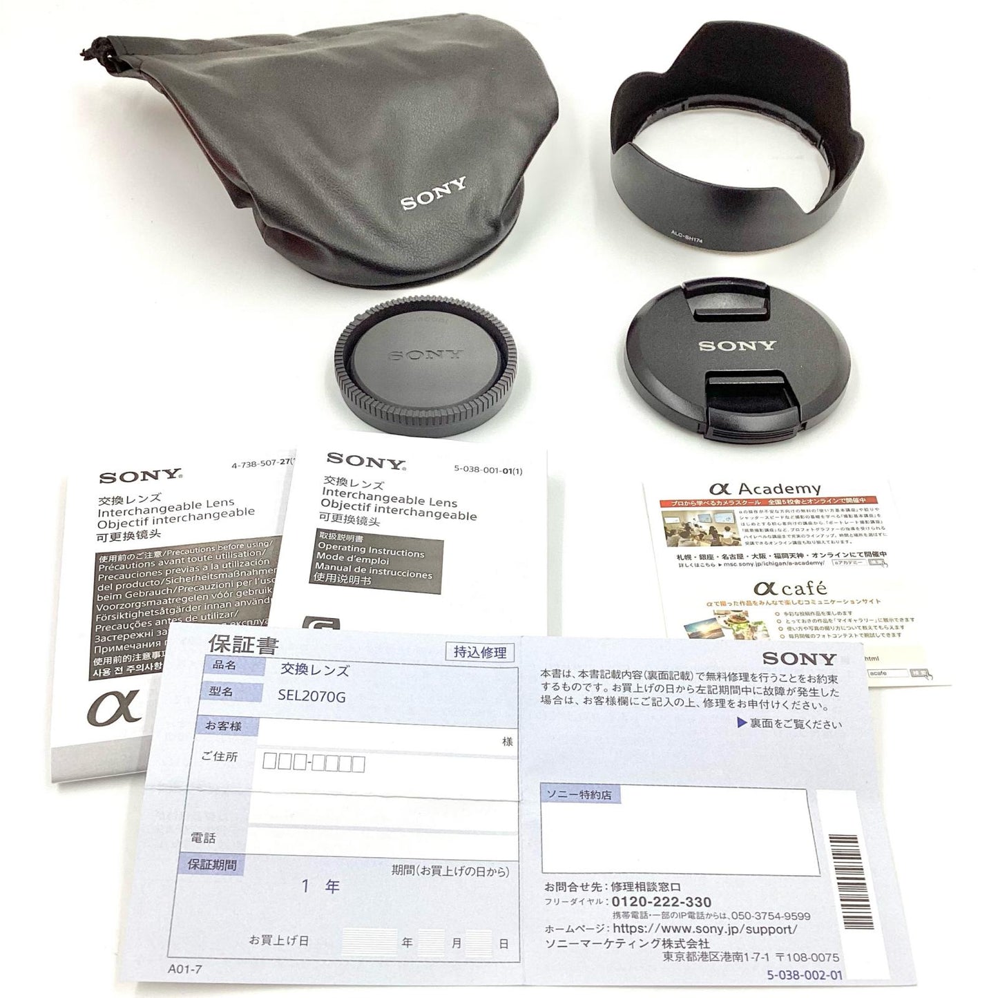 【全額返金保証】【最速発送】Sony FE 20-70mm F4 G SEL2070G 美品 動作確認済