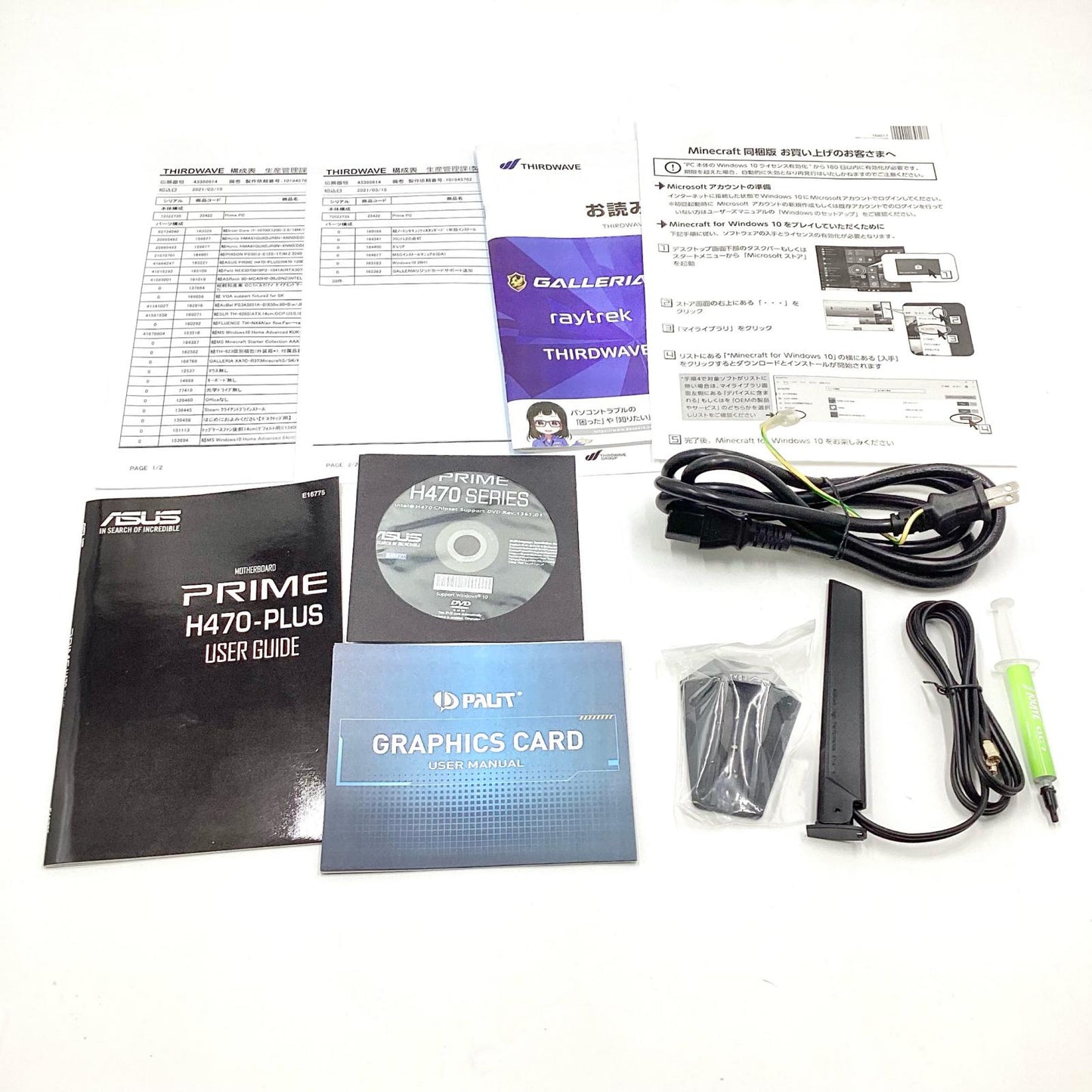 【全額返金保証】【最速発送】ドスパラ XA7C-R37 Intel Core i7-10700 16GB M.2 SSD 1TB NVIDIA GeForce RTX 3070 動作確認済
