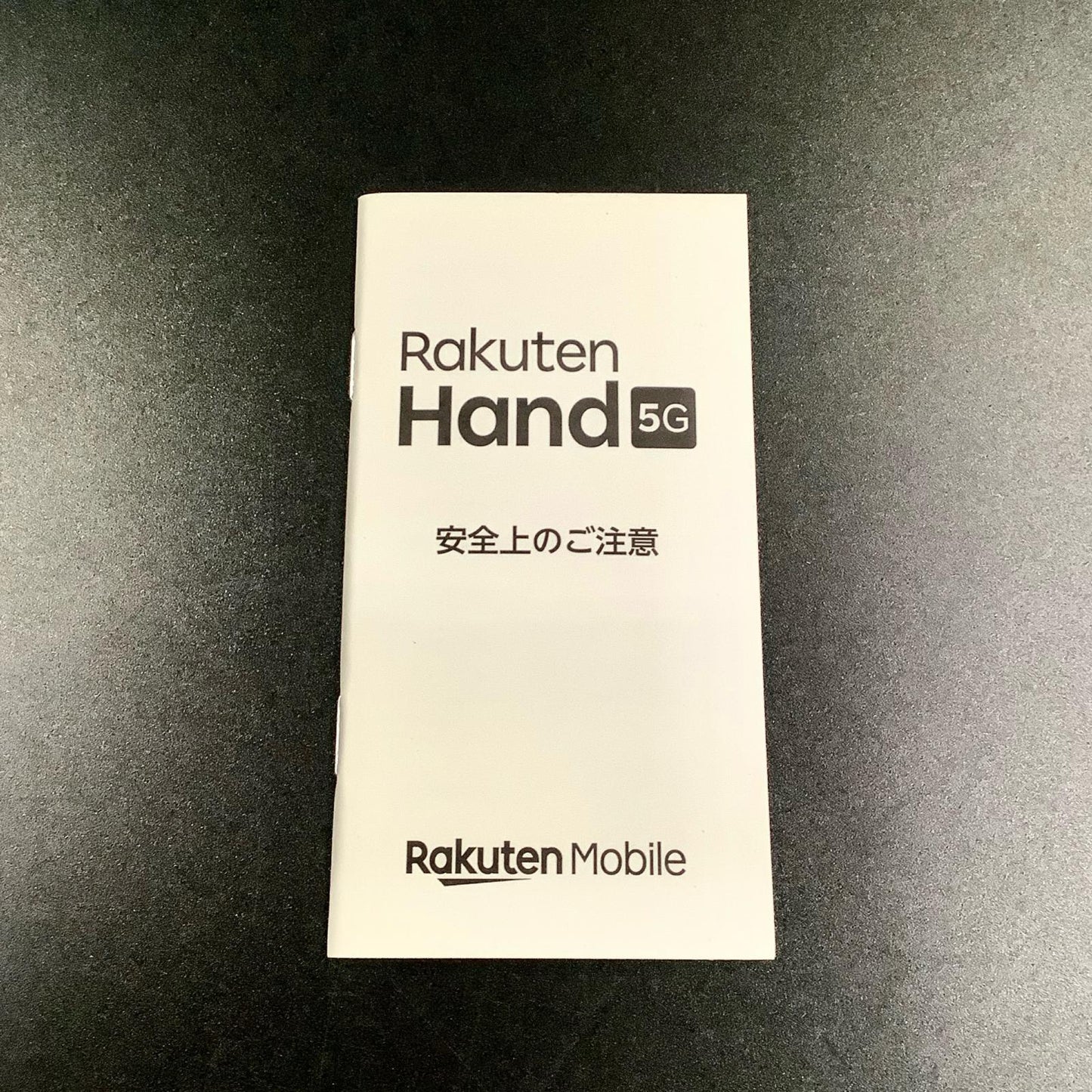 【全額返金保証】【最速発送】楽天モバイル Rakuten Hand 5G 128GB ホワイト 楽天モバイル P780 白ロム 超美品 動作確認済