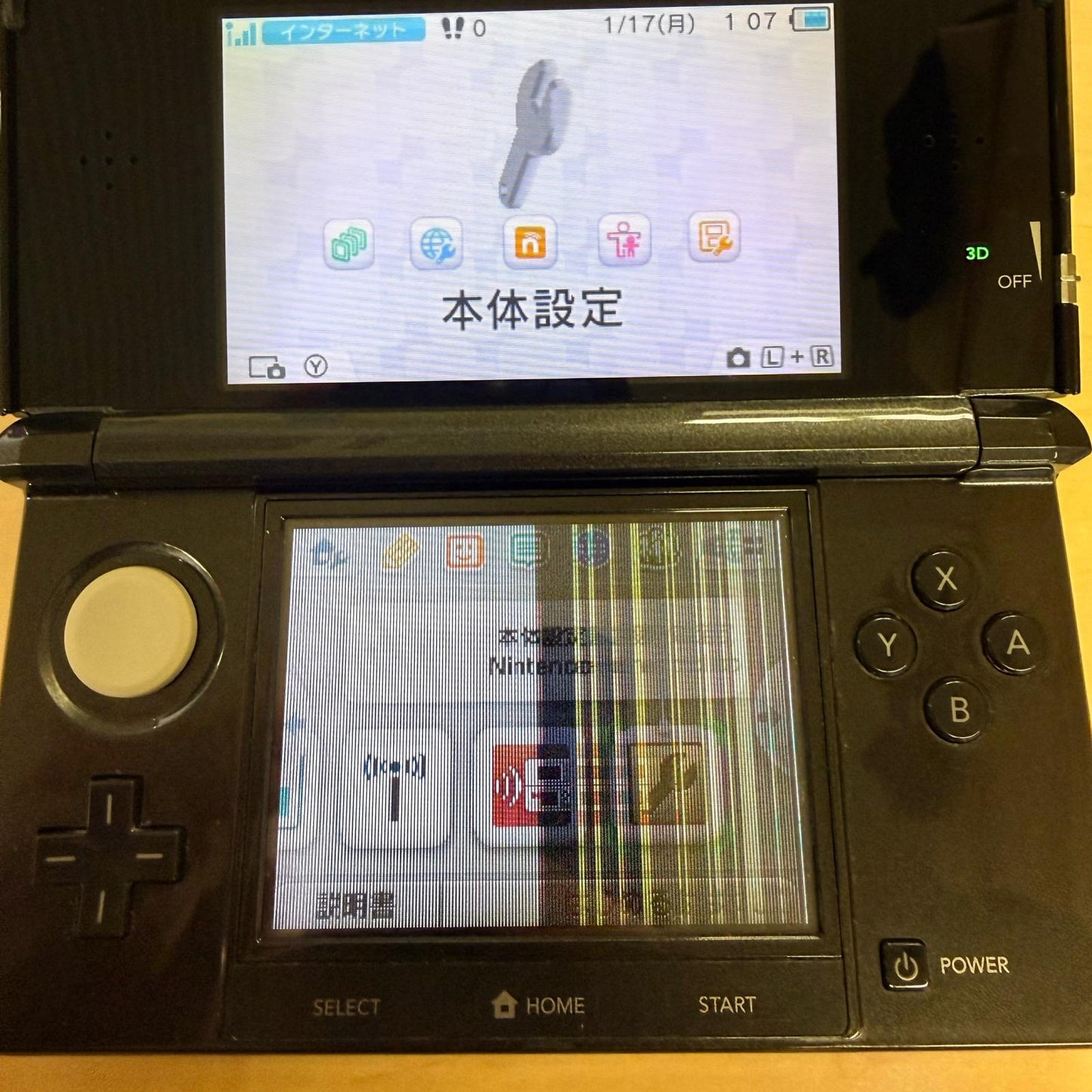 【最速発送】Nintendo 3DS CTR-001【難有】