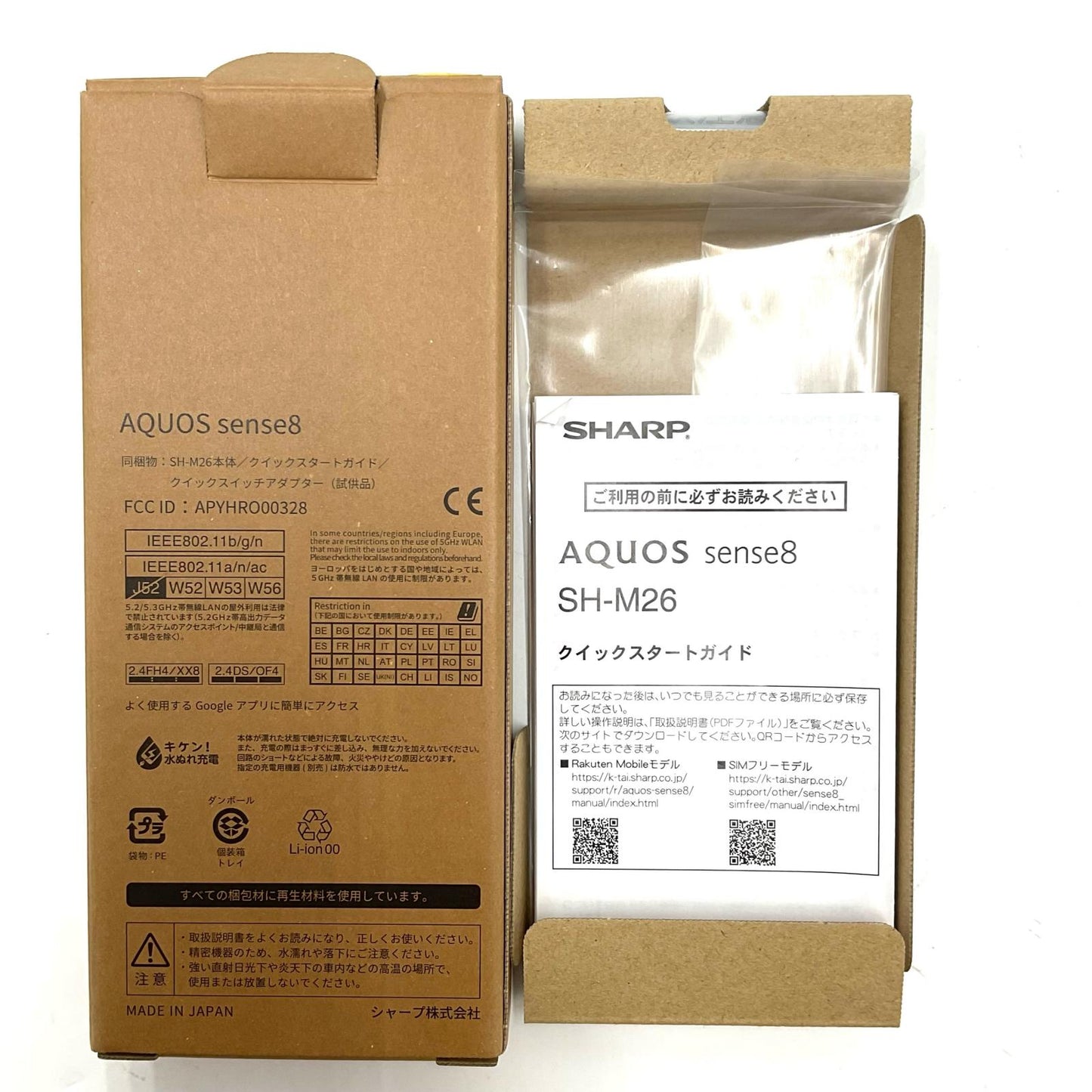 【全額返金保証】【最速発送】SHARP AQUOS sense8 128GB ライトカッパー SIMフリー SH-M26 白ロム 美品 動作確認済