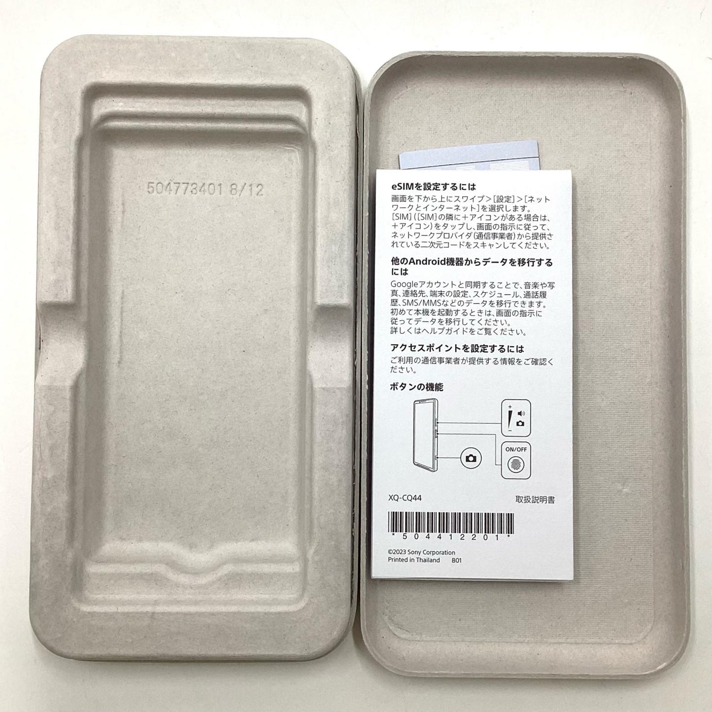 【最速発送】Sony Xperia 5 Ⅳ 256GB ブラック SIMフリー Xperia 5 IV 白ロム【難有】