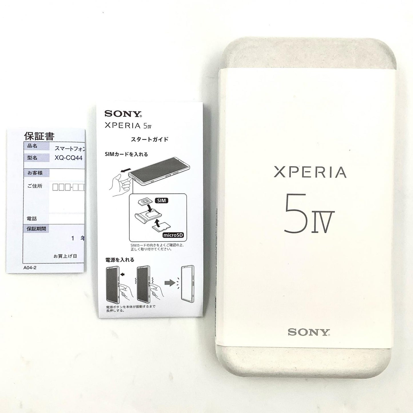 【全額返金保証】【最速発送】Sony Xperia 5 IV 256GB ブラック SIMフリー XQ-CQ44 白ロム 美品 動作確認済
