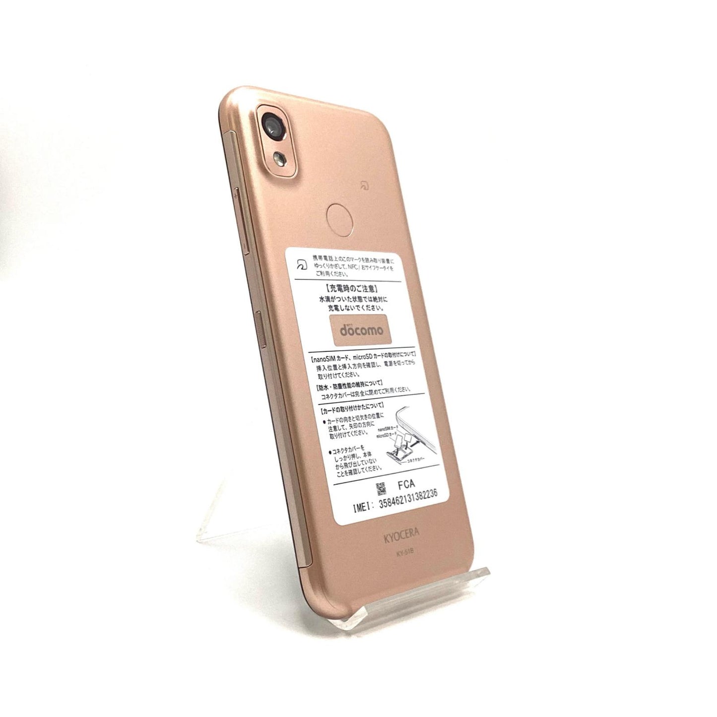 【全額返金保証】【最速発送】京セラ あんしんスマホ 64GB ピンクゴールド docomo SIMフリー KY-51B 美品 動作確認済