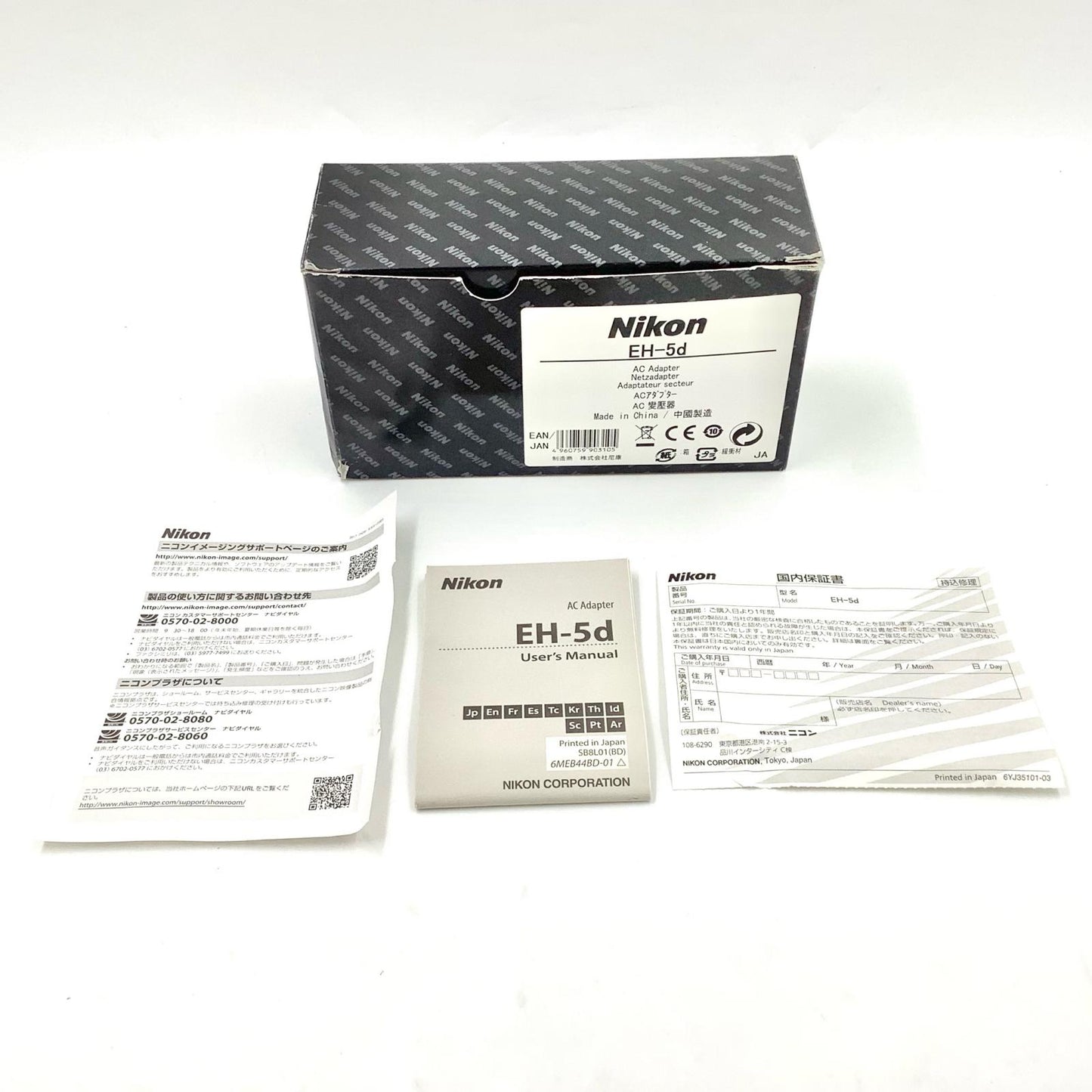 【全額返金保証】【最速発送】Nikon ACアダプター EH-5d + パワーコネクター EP-5B 美品 動作確認済