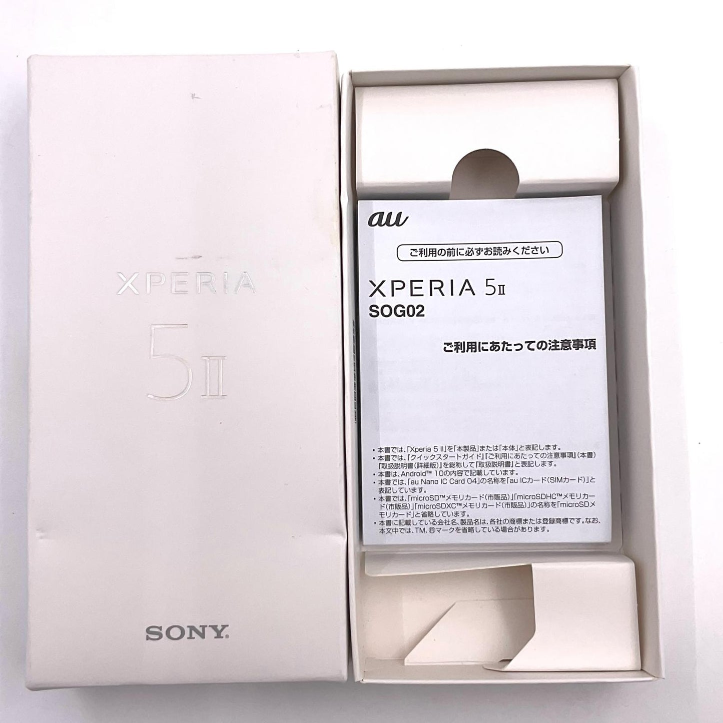 【最速発送】Sony Xperia 5 II 128GB ブルー au SOG02 白ロム【難有】