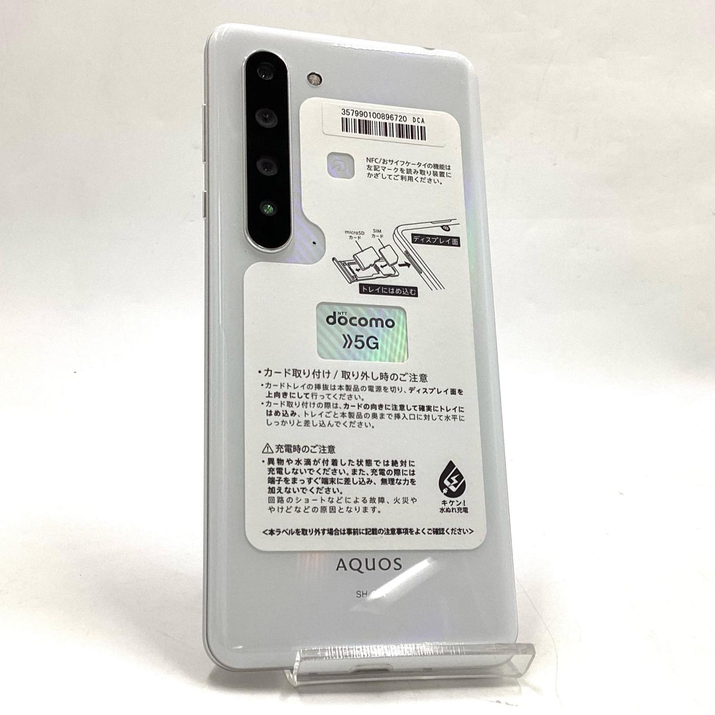 【全額返金保証】【最速発送】SHARP AQUOS R 5G 256GB オーロラホワイト docomo SH-51A 白ロム 動作確認済