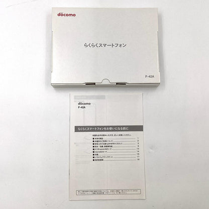 【全額返金保証】【最速発送】富士通 らくらくスマートフォン 32GB ホワイト docomo F-42A 白ロム 超美品 動作確認済