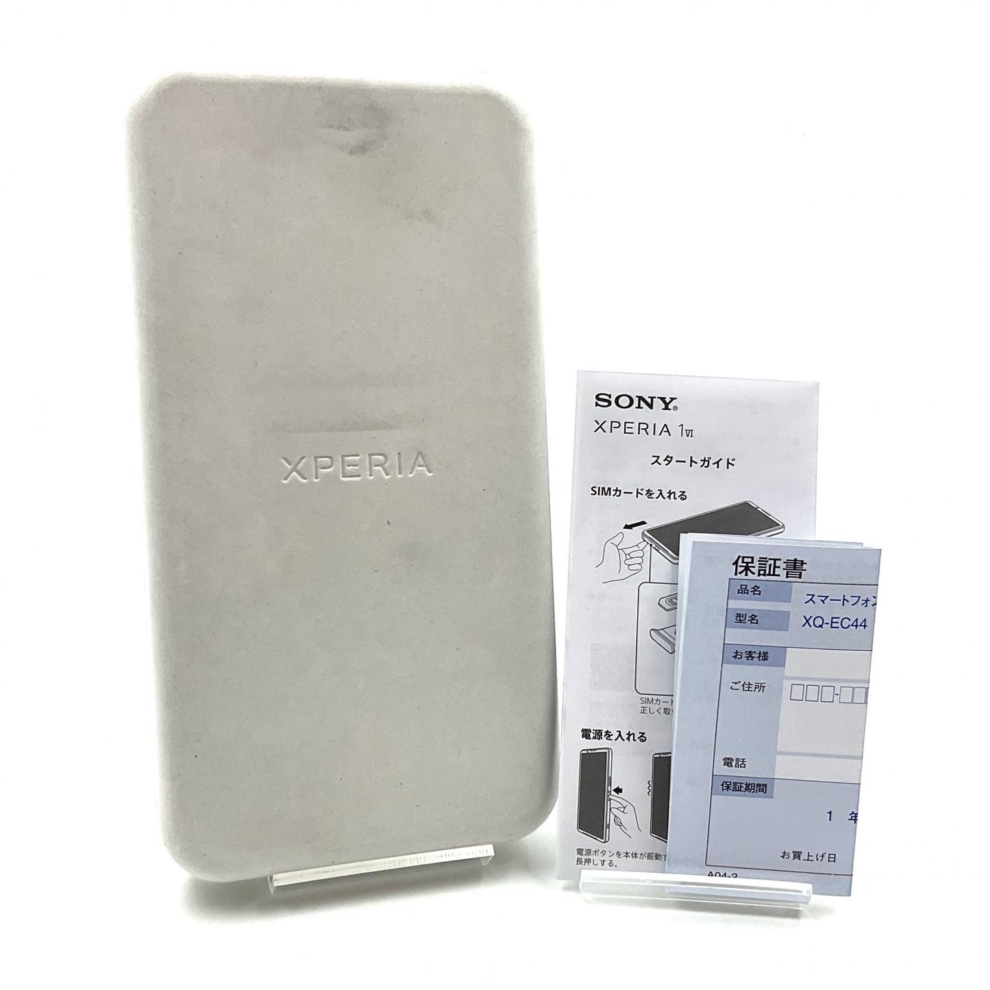 【全額返金保証】【最速発送】Sony Xperia 1VI 512GB Scarlet SIMフリー XQ-EC44 動作確認済