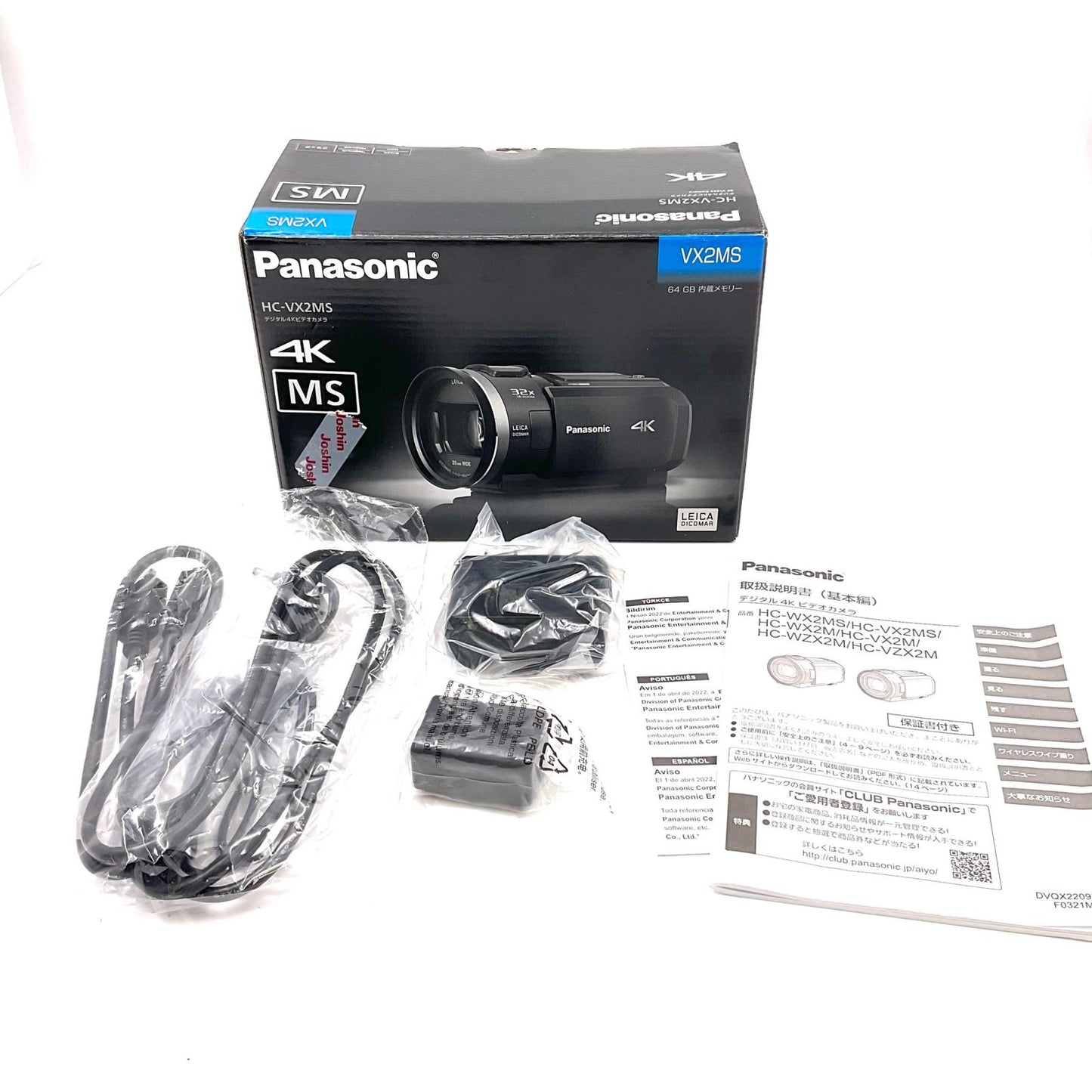 【全額返金保証】【最速発送】Panasonic HC-VX2MS [ブラック] 動作確認済