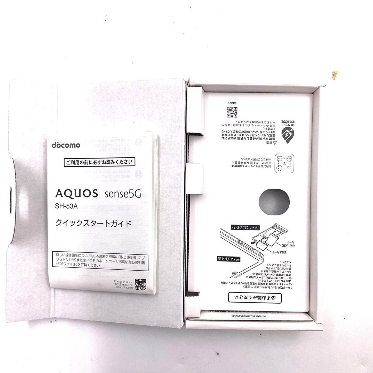【全額返金保証】【最速発送】SHARP AQUOS sense5G 64GB Light Copper docomo SH-53A 白ロム 動作確認済