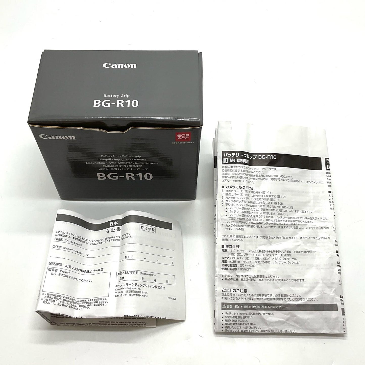 【全額返金保証】【最速発送】Canon BG-R10 バッテリーグリップ 動作確認済