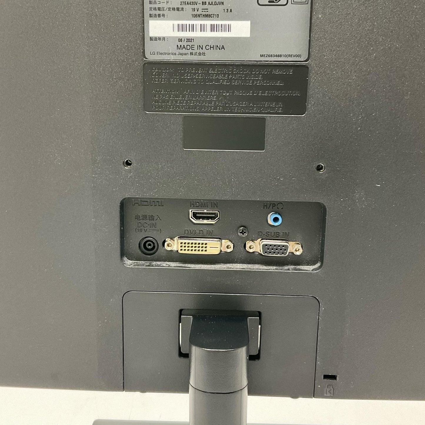 【全額返金保証】【最速発送】LGエレクトロニクス 27EA430V-B 27インチ 美品 動作確認済