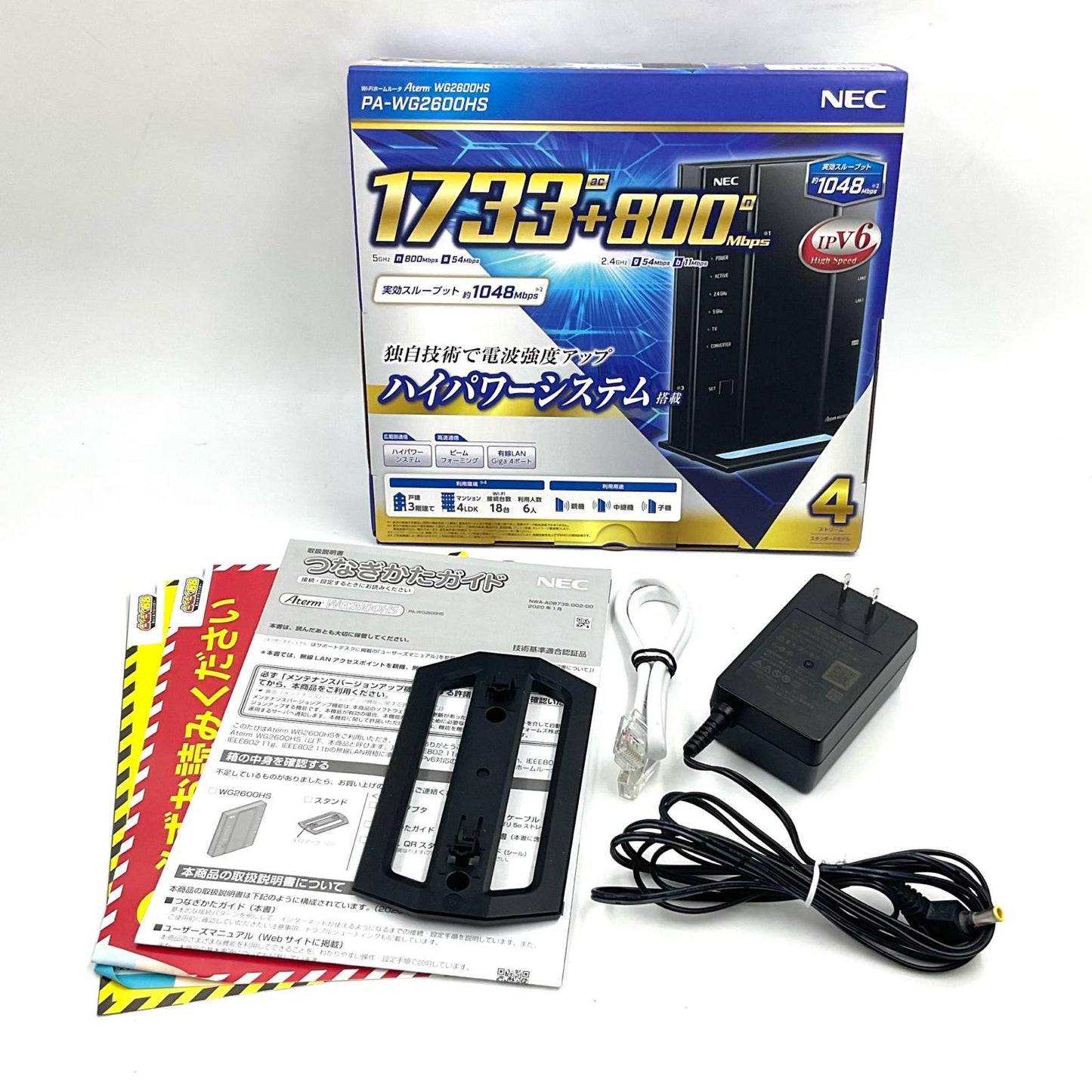 【全額返金保証】【最速発送】NEC PA-WG2600HS 美品 動作確認済
