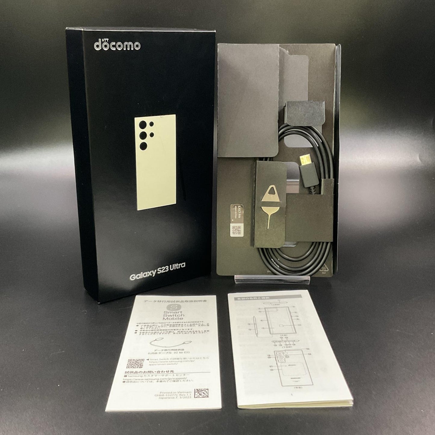 【全額返金保証】【最速発送】SAMSUNG Galaxy S23 Ultra 256GB クリーム docomo SC-52D 動作確認済