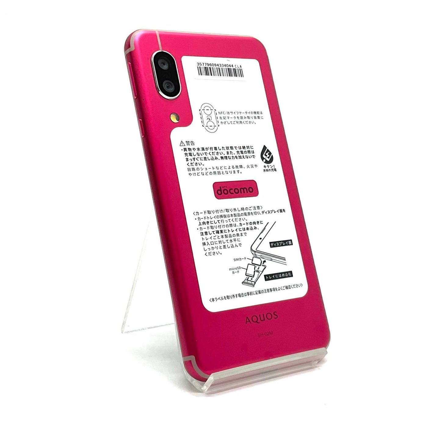 【全額返金保証】【最速発送】SHARP AQUOS sense3 64GB docomo SH-02M 白ロム 美品 動作確認済