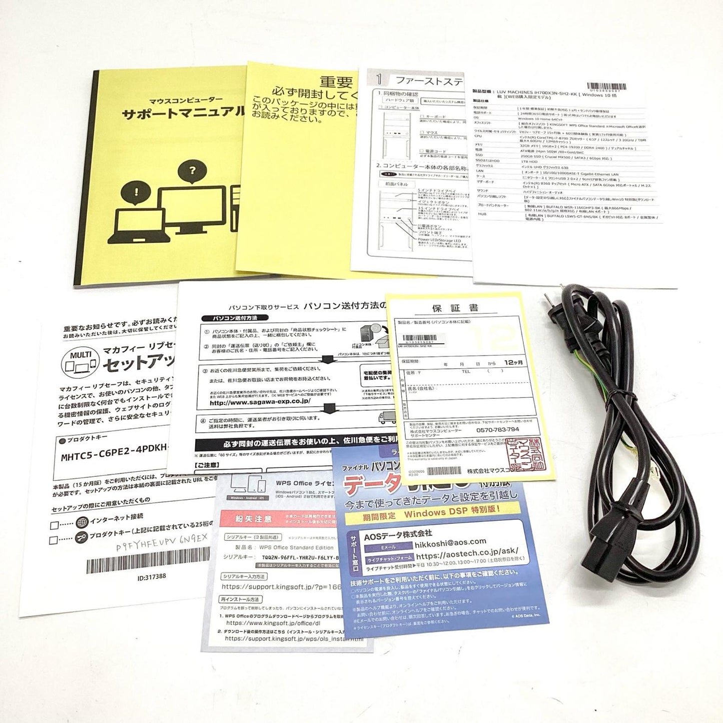 【全額返金保証】【最速発送】MouseComputer LUV MACHINES LM-iH700X3N-SH2-KK Core i7 9700 美品 動作確認済