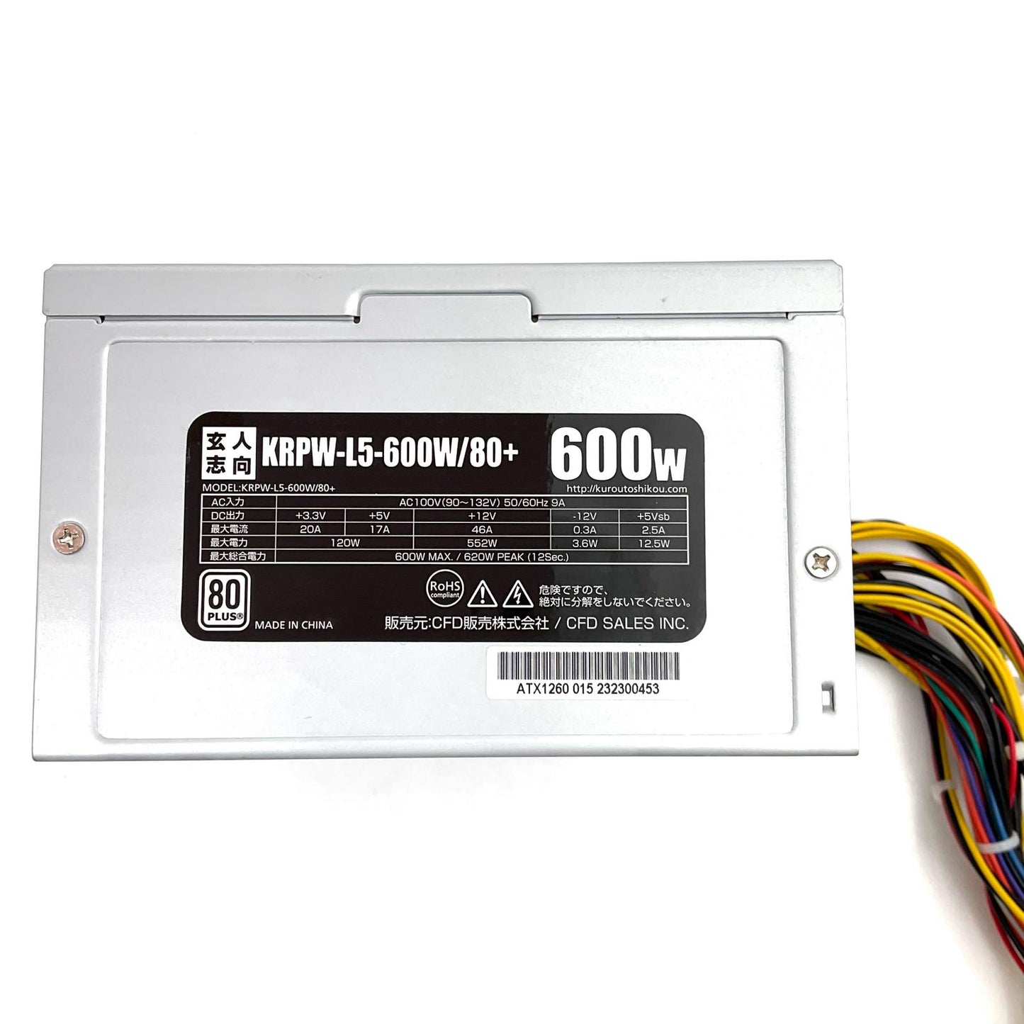 【全額返金保証】【最速発送】玄人志向 電源ユニット ATX電源ユニット KRPW-L5-600W/80+ 超美品 動作確認済