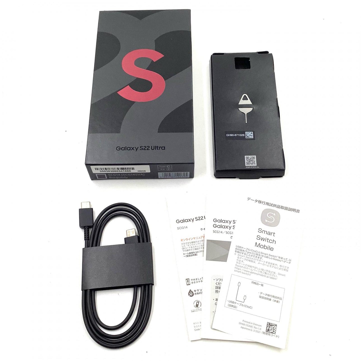 【全額返金保証】【最速発送】SAMSUNG Galaxy S22 Ultra 256GB バーガンディ au SIMフリー SCG14 超美品 動作確認済