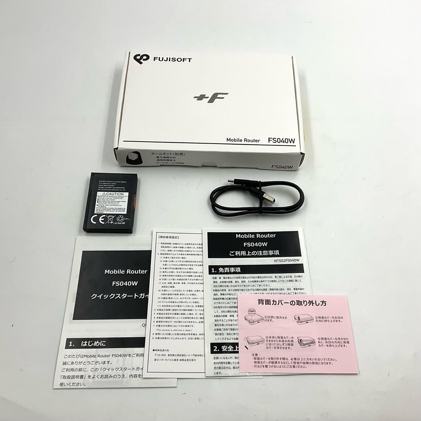 【全額返金保証】【最速発送】富士ソフト Mobile Router FS040W 超美品 動作確認済