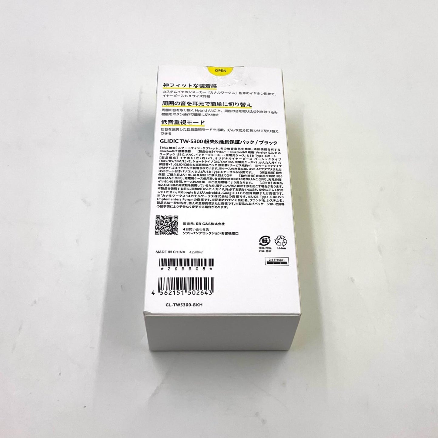 【全額返金保証】【最速発送】SB C&S株式会社 GLIDiC TW-5300 新品未開封 即納OK