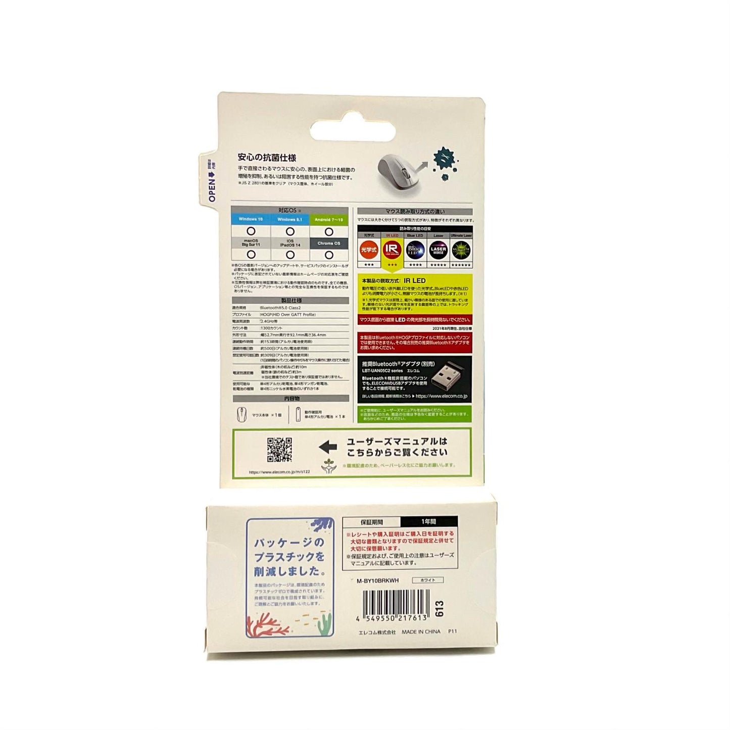【全額返金保証】【最速発送】ELECOM BlueToothマウス M-BY10BRKWH 新品未開封 即納OK