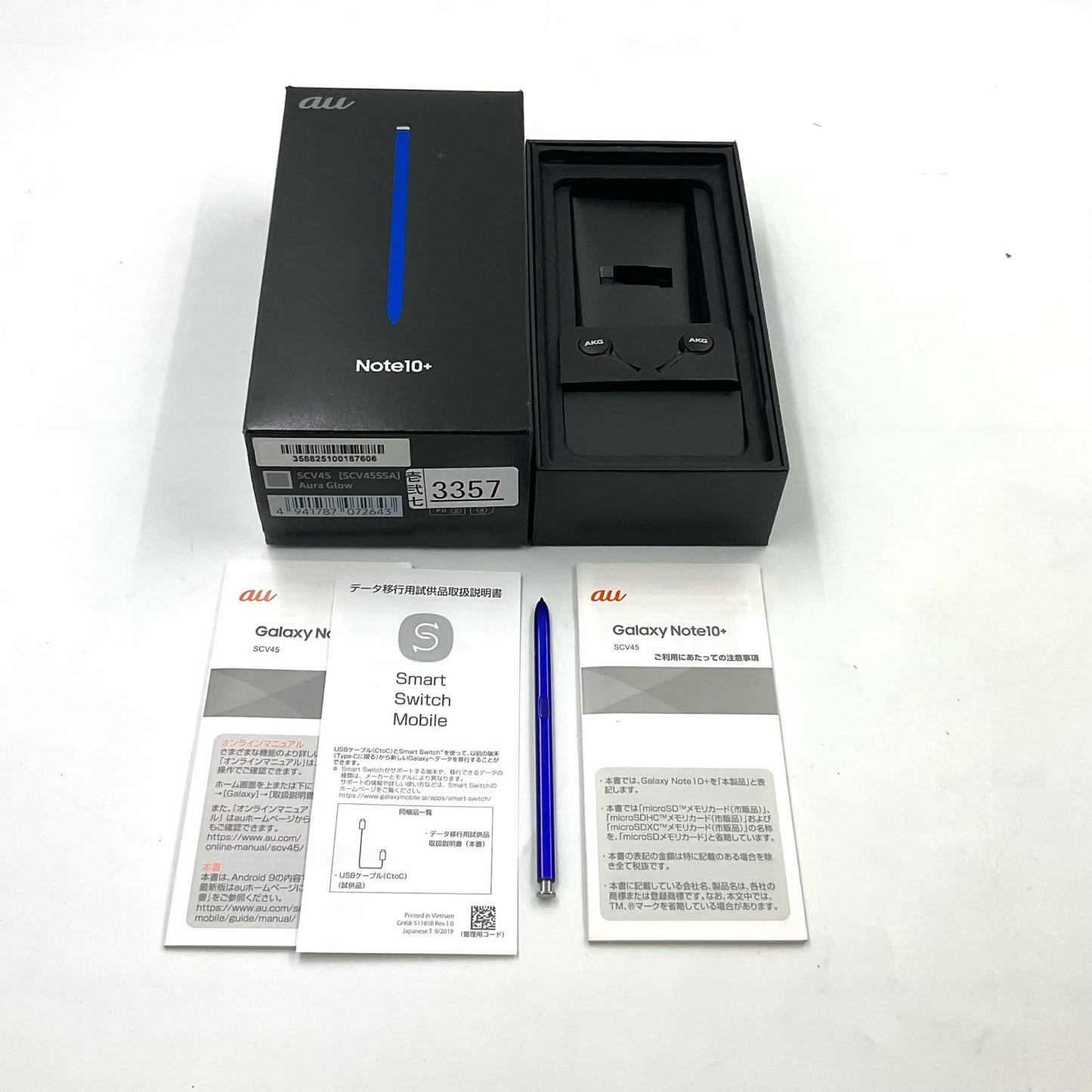 【最速発送】SAMSUNG Galaxy Note 10+ 256GB オーラグロー au SCV45 白ロム【難有】