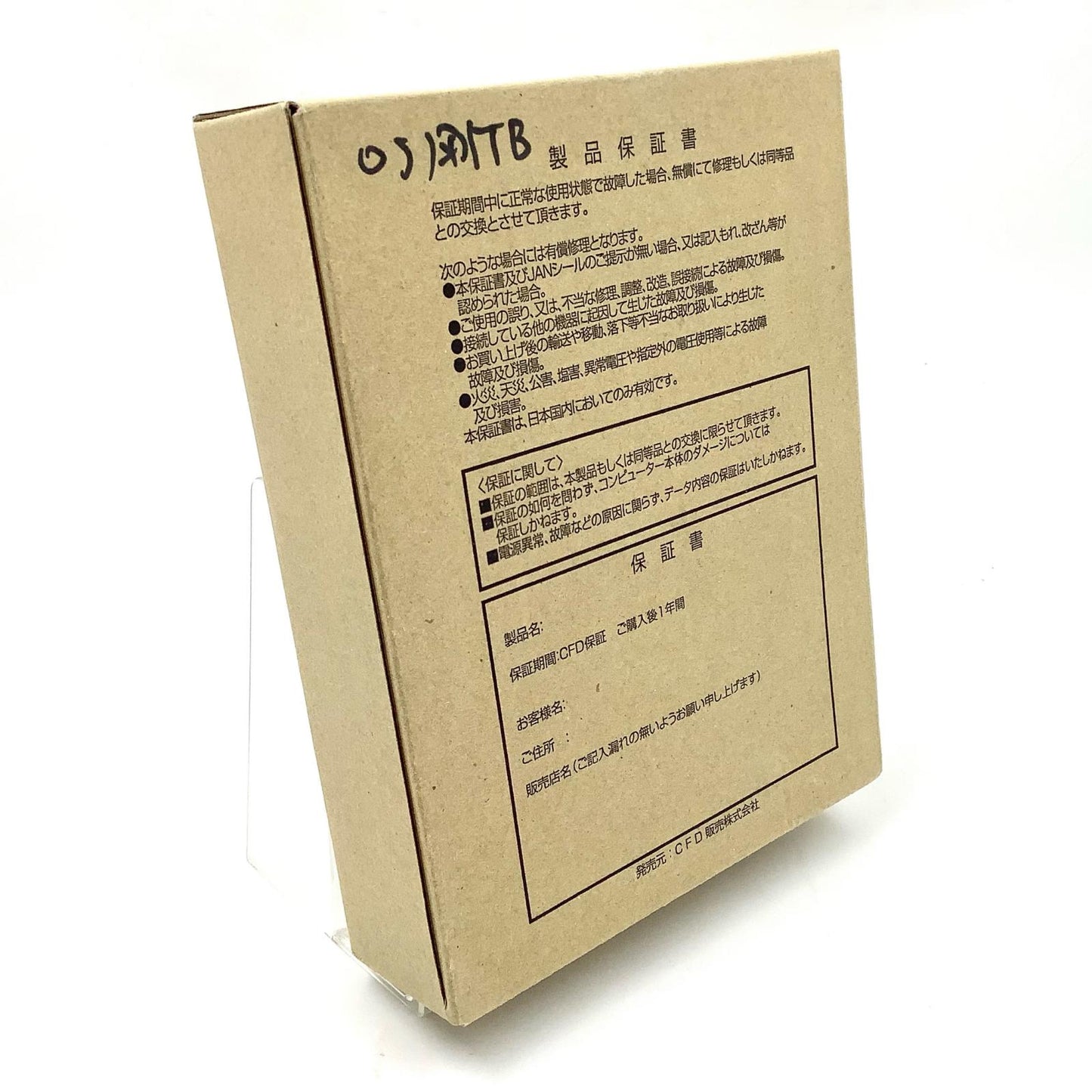 【全額返金保証】【最速発送】 HDD ハードディスク WD10EZEX [1TB SATA600 7200] 新品未開封 即納OK