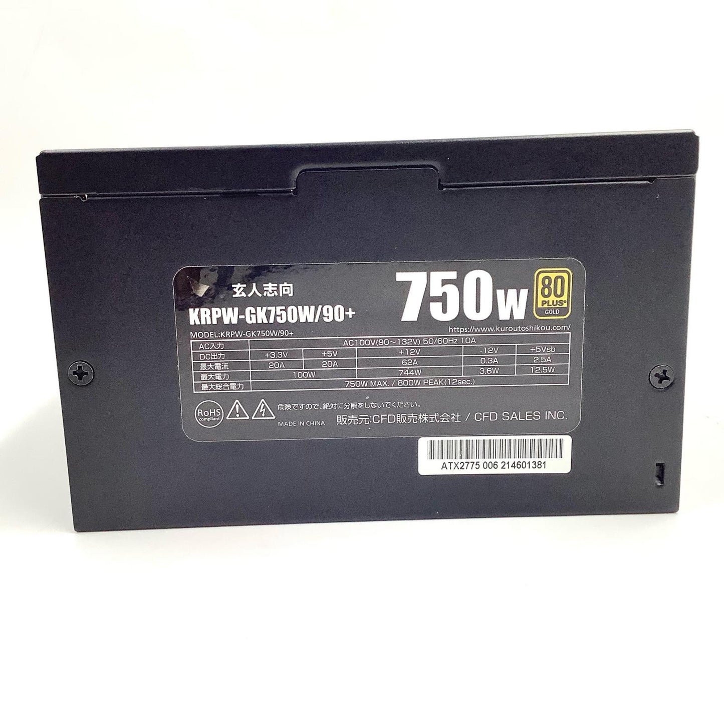 【全額返金保証】【最速発送】玄人志向 電源ユニット 750w 80 PLUS GOLD KRPW-GK750W/90+ 美品 動作確認済