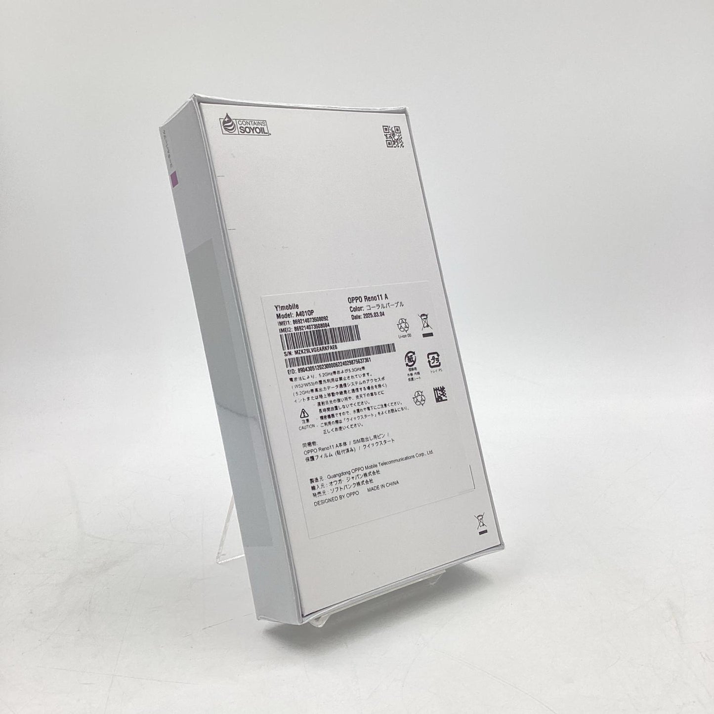 【全額返金保証】【最速発送】OPPO Reno 11 A 128GB コーラルパープル Softbank SIMフリー A401OP 白ロム 新品未開封 即納OK