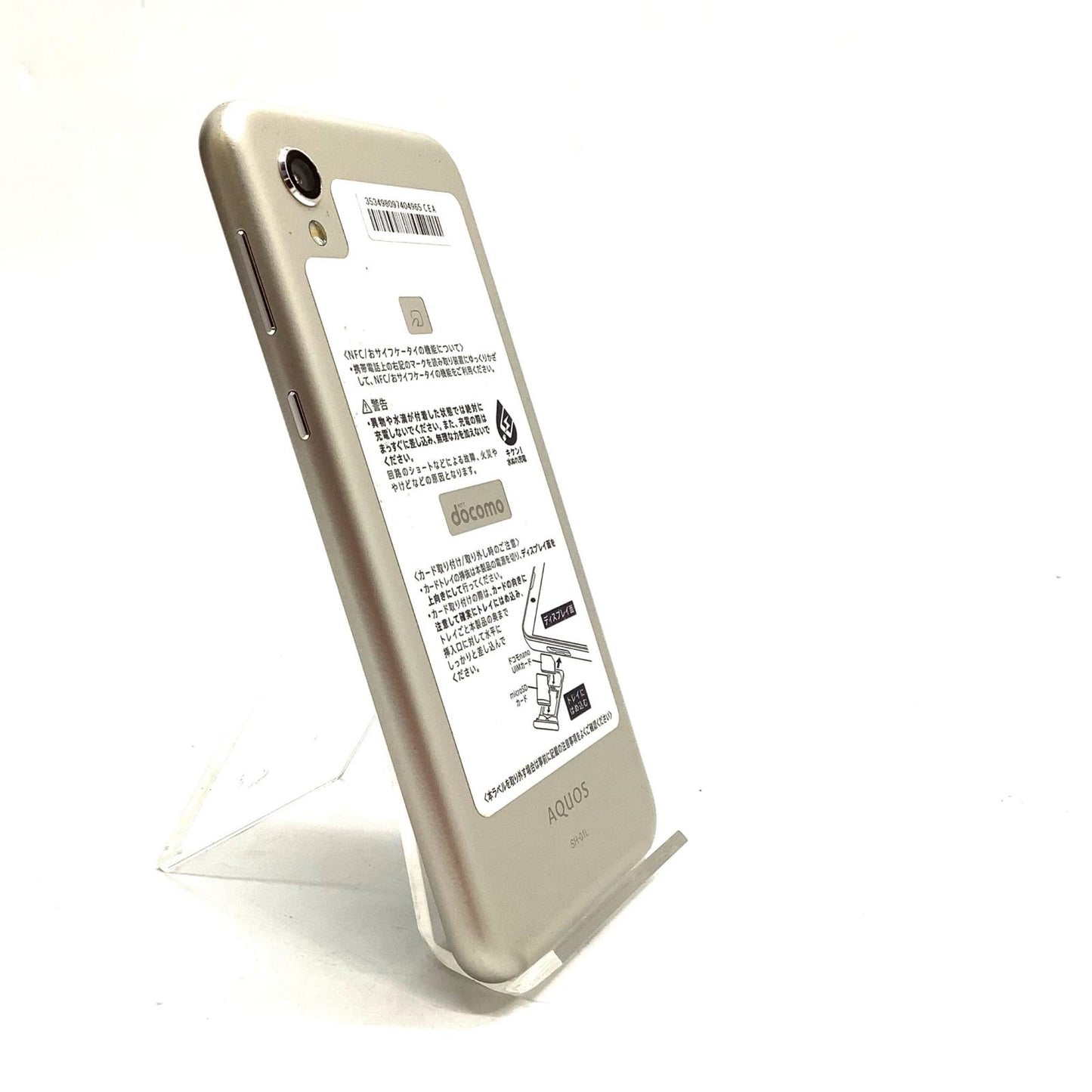 【全額返金保証】【最速発送】SHARP AQUOS sense2 32GB シャンパンゴールド docomo SH-01L 白ロム 動作確認済