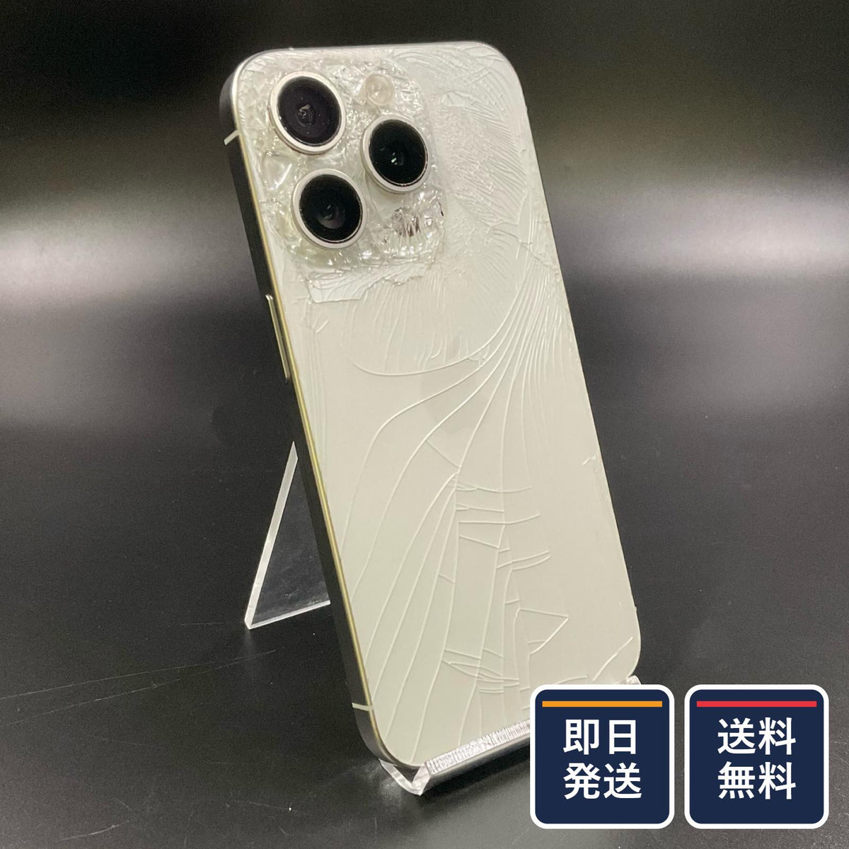【最速発送】Apple iPhone iPhone 15 Pro 256GB ホワイトチタニウム SIMフリー 白ロム【難有】 86%