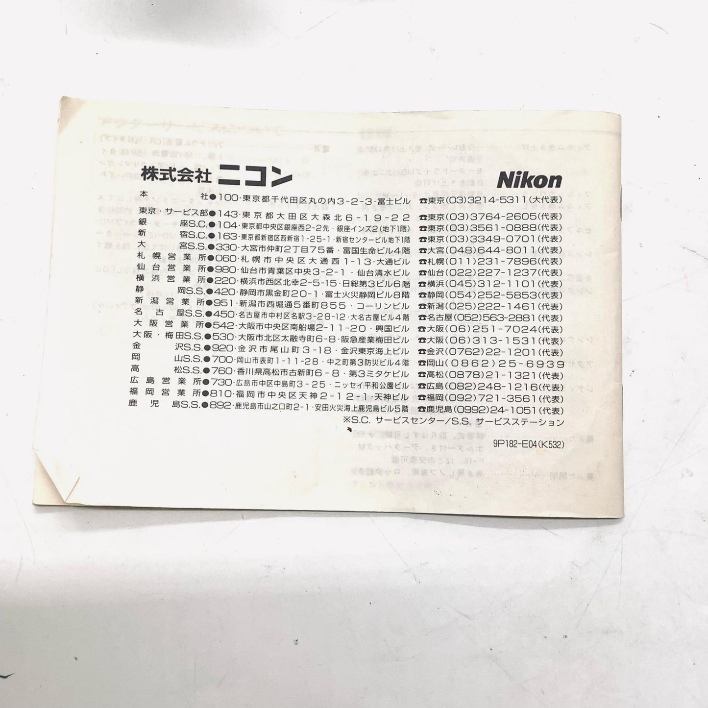 【全額返金保証】【最速発送】Nikon NEW FM2 美品 動作確認済