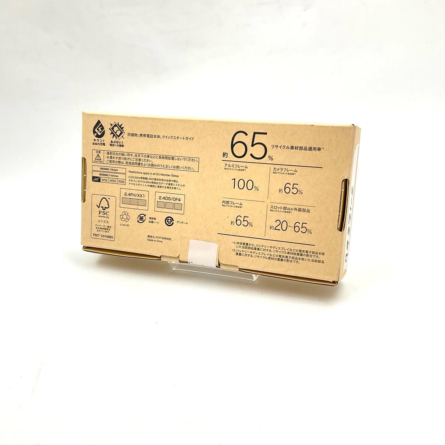 【全額返金保証】【最速発送】富士通 arrows We2 M07 128GB ライトブルー 楽天モバイル SIMフリー ASMC07001 白ロム 新品未開封 即納OK