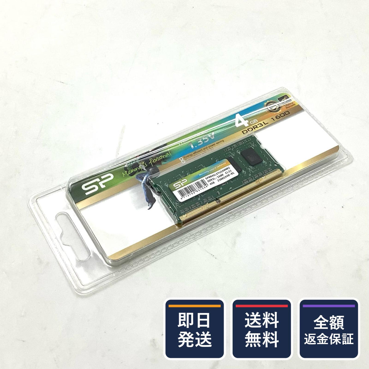 【全額返金保証】【最速発送】SP メモリ DDR3L PC3-12800 4GB SP004GLSTU160N02 新品未開封 即納OK