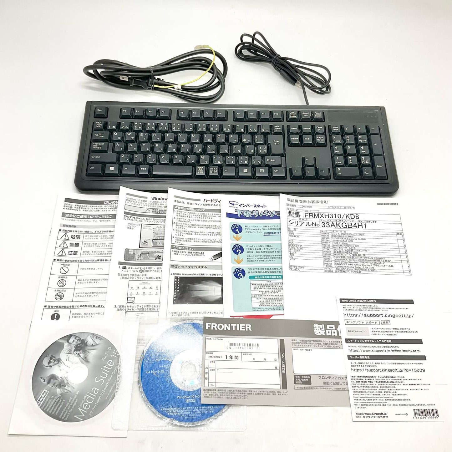 【全額返金保証】【最速発送】フロンティア デスクトップPC intel core i5-8500 16GB SSD 320GB HDD 2TB 動作確認済