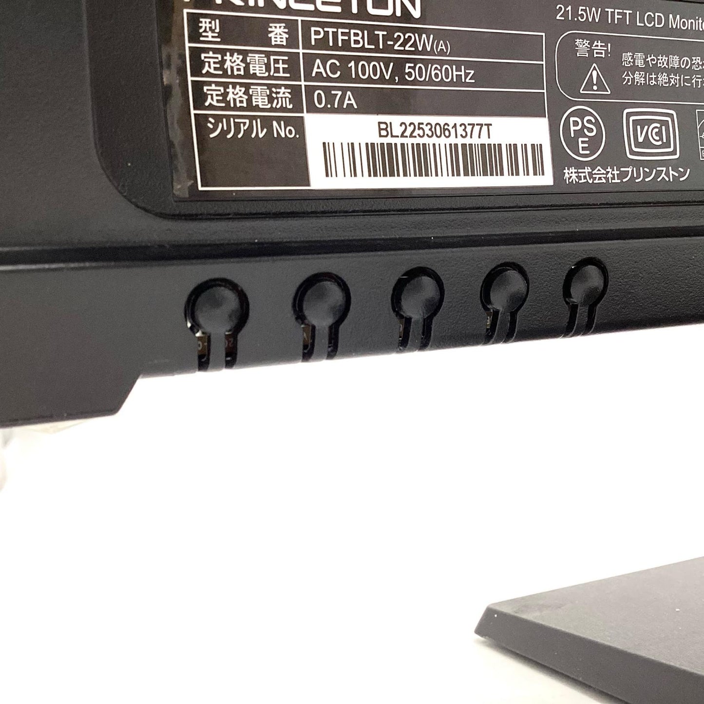 【全額返金保証】【最速発送】PRINCETON PTFBLT-22W 21.5インチ 美品 動作確認済