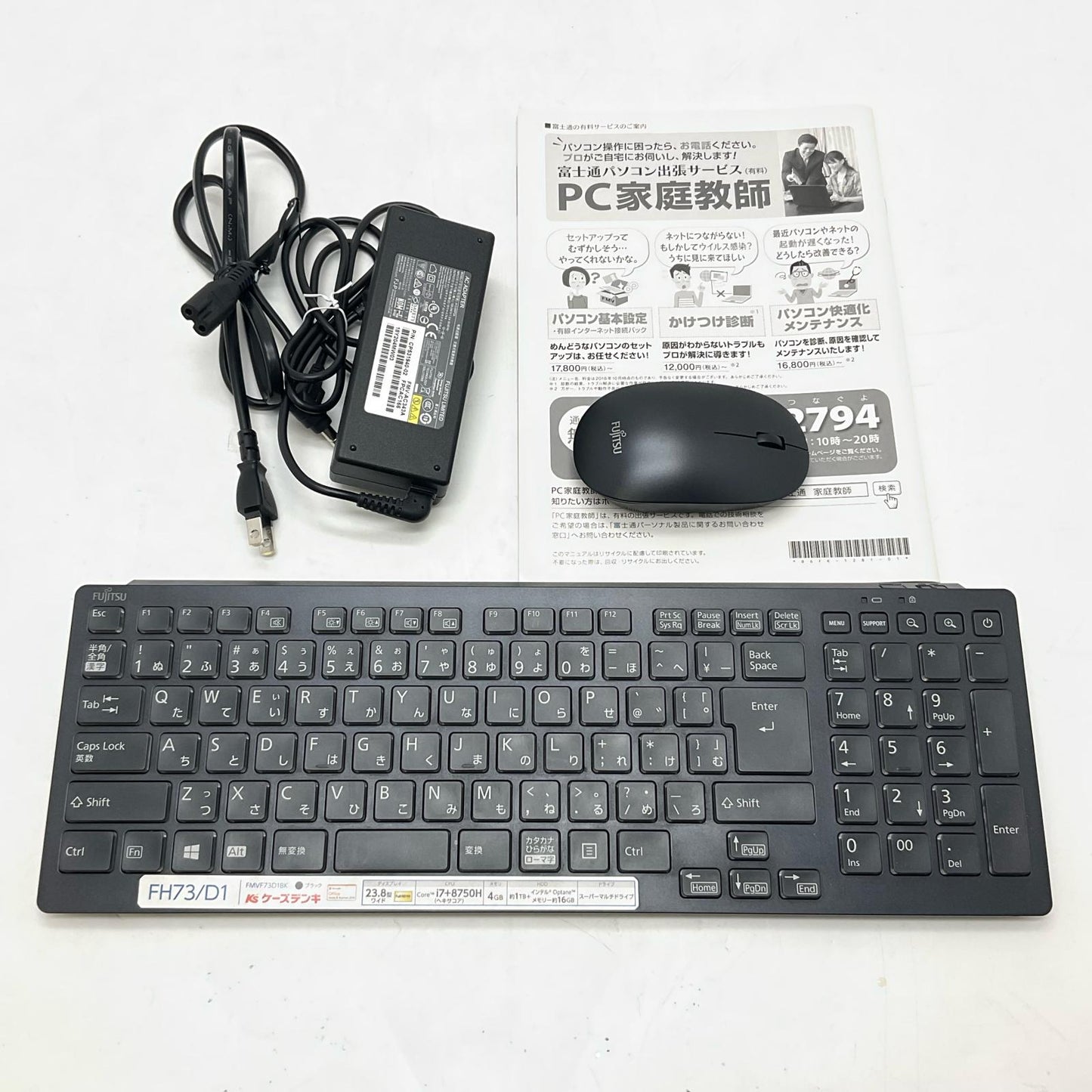 【最速発送】FUJITSU FH73/D1 FMVF73D1BK i7-8750H 4GB SSD 1TB【難有】