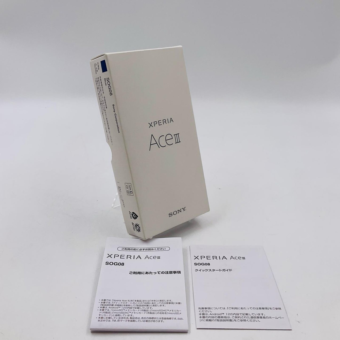 【全額返金保証】【最速発送】 Xperia Ace III 64GB au SIMフリー SOG08 白ロム 新品未開封 即納OK
