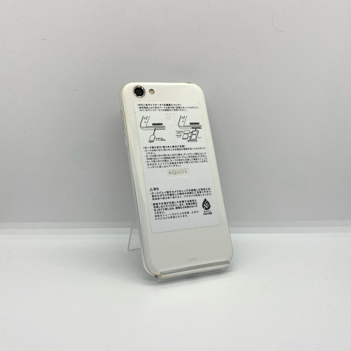 【全額返金保証】【最速発送】SHARP AQUOS R 64GB docomo SH-03J 白ロム 動作確認済