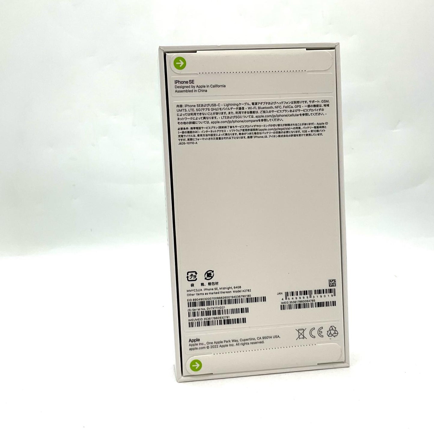 【全額返金保証】【最速発送】Apple iPhone iPhone SE（第3世代） 64GB ミッドナイト 楽天モバイル SIMフリー 白ロム 新品未開封 即納OK